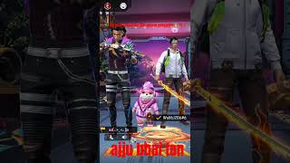 freefiretotalgamingfreefireindia raistar desigamersamitbhai freefirebooyahWhite444yt70 [upl. by Winthrop]