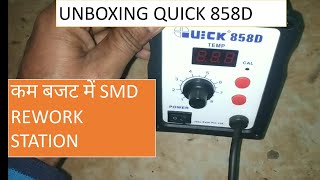 QUICK 858D SMD REWORK STATION UNBOXING [upl. by Suh728]