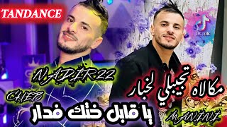 cheb nadir 22 حنان نجيبها كيلو بانان ●makeleh tjibli lkhber manini 2024 live soulazur [upl. by Nylyoj32]