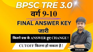 BPSC TRE 30  TGT FINAL ANSWER KEY RELEASED  कितने प्रश्नों के उतर बदले  TGT  TGT CUTOFF bpsc [upl. by Munford]