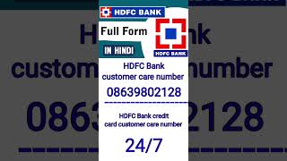 HDFC Bank customer care number HDFC Bank customer care helpline number [upl. by Asilak]