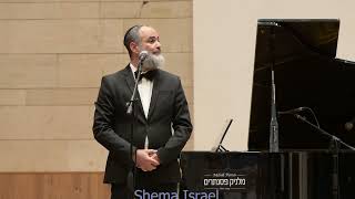 Shema IsraelElshtein by cantor Avraham Feintuch שמע ישראל אלשטיין ביצוע החזן אברהם פיינטוך [upl. by Placida138]