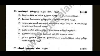 12th tamil second mid term 2023 question paper [upl. by Leinadnhoj]