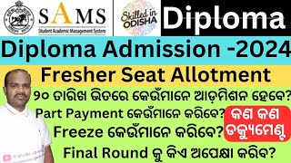 ଡିପ୍ଲୋମା ଆଡ଼ମିଶନ ୨୦୨୪who will do AdmissionPart Payment amp Freeze within 20th July 2024 of Diploma [upl. by Elbam]