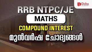 RRB NTPCJE Express Batch 20 COMPOUND INTEREST Class in Malayalam rrbntpc rrb education [upl. by Liw266]