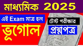 Madhyamik geography question paper 2025madhyamik suggestion 23025 geography [upl. by Ajani]