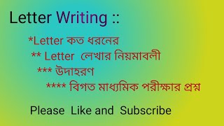 How To Write A Letter  Letter Type  Points amp Example  letter  format writing [upl. by Novihs]