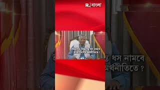 বাংলাদেশের টাকা থেকেও মুজিবকে নিশ্চিহ্ন shorts [upl. by Ellehcsor]