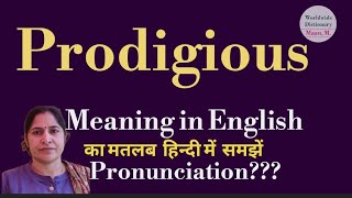 prodigious meaning l meaning of prodigious l prodigious ka hindi main kya matlab hota hai l [upl. by Naor]