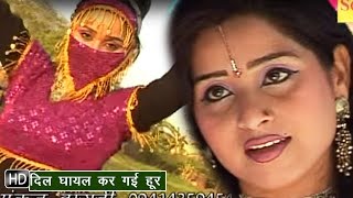 Dil Ghayal Kar Gai Hoor  दिल घायल कर गई हूर  Haryanvi Songs [upl. by Helyn]