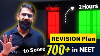 No Time for Revision ⁉️ 5 Months Complete Syllabus REVISION Strategy ⚠️ NEET 2025 neet2025 neet [upl. by Oidale637]