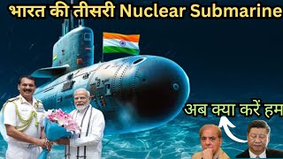 भारत का तीसरा परमाणु पंडुब्बी SSBN जिसका नाम INS अरिदमन होगा [upl. by Damien]