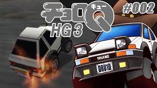 Gadget Racers ChoroQ HG 3 Walkthrough  Part 2  Slipping and Sliding [upl. by Aeret]