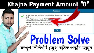 Khajna payment amount zero problem solve  Revenue Payment Amount 0 how to pay [upl. by Rafi]