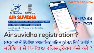 Air suvidha registration  How to Filling EPass and Air Suvidha Form [upl. by Barron529]