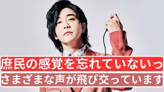 「庶民の感覚を忘れていないってステキ」ミセス大森元貴が299円の「お、ねだん以上。」マグカップを愛用！ファン驚きと親近感 [upl. by Oirrad]