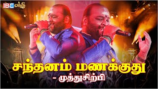 Santhanam Manakuthu Murugan Songs  Super Singer Muthusirpi Live Performance  Bakthi Songs [upl. by Rico550]