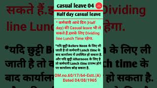 Half day casual leave for govt employees casual leave rules for govt employees [upl. by Camala]