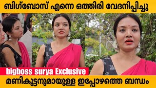 Surya J Menon Exclusive Interview  Bigboss Malayalam  Manikuttan latest [upl. by Edak]