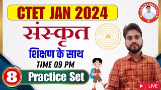 CTET JAN 2024  Sanskrit  शिक्षण  PRACTICE SET 08  Sanskrit BEST  LIVE CLASS  ctet sanskrit [upl. by Adlen]