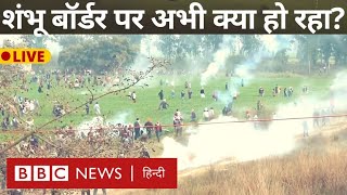 Farmers Protest  Shambhu Border पर क्या कुछ हो रहा है BBC Hindi [upl. by Wetzel606]