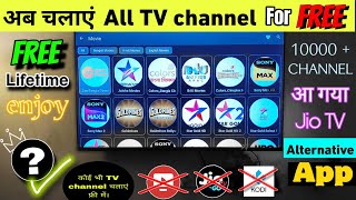 jio tv alternative app  how to watch live tv on android tv  jio TV on Android TV best live tv app [upl. by Gnuoy]