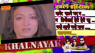 KHALNAYAK Title Track Nepali Movie khalnayak jukeboxBIRAJ BHATTANIKHIL UPREDIRAJESHJHARANA [upl. by Elleinahc]