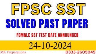 FPSC SST Test Preparation  Test Date Announced  FPSC SST Solved Past Paper Male 2024 [upl. by Doralin]