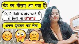 ठंड का मौसम आ चूका है 🥶 अपना अपना इंतजाम कर लेना 😍🥰 Vlog Video [upl. by Sikko620]