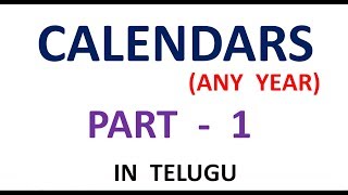 CALENDAR TRICKS PART 1 IN TELUGU [upl. by Almeeta]