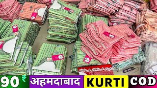 300 mai konsa business kare  girls kurti factory  kurti manufacturer in Ahmedabad [upl. by Notterb463]