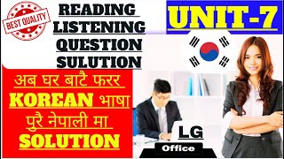 UNIT07 READING AND LISTNING EPS TOPIK TEXTBOOK POKHARA BHASA TALIM KENDRAPBTK WITH PRAKASSH SIR [upl. by Artened]