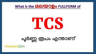 TCS Full Form in Malayalam  TCS in Malayalam  TCS പൂർണ്ണ രൂപം മലയാളത്തിൽ [upl. by Willetta392]