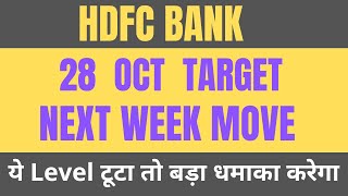 HDFC bank share latest news  HDFC bank share news  HDFC bank share latest news today  hdfcbank [upl. by Bowne890]