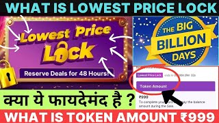 Lowest Price Lock Pass Flipkart  Flipkart Big Billion Day 2024 flipkart flipkartsale bbdsale [upl. by Pickering914]