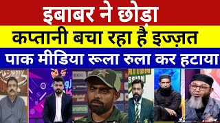 Babar Azam quit her captaincy midnight very painful Pak media compare Virat Kohli Rohit Sharma [upl. by Edee]