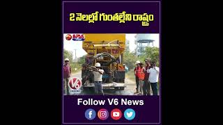 Minister Komati Reddy Unveils New Tech To Tackle Potholes  V6 Teenmaar [upl. by Manouch]