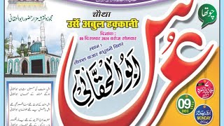 LIVE  4th Urs E Abul Haqqani at Laukaha Bazar Madhubani Bihar 09 Dec 2024 [upl. by Salokcin]