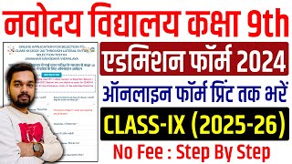 NVS Class 9th Admission Online Form 2024 Kaise Bhare  How to fill NVS Class 9th Admission Form 2024 [upl. by Huldah]