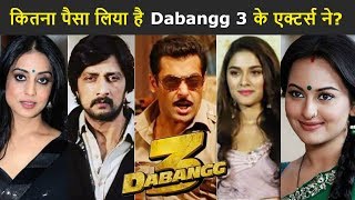 Dabangg 3 Actors Salary  Salman Khan  Sonakshi Sinha  Saiee Manjrekar  Kiccha Sudeep [upl. by Namijneb]