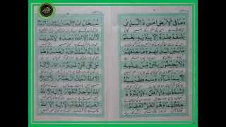 Aurad Fathia اوراد فتحیہ With text and audio background [upl. by Ivetts542]