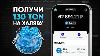 НАЧНИ ПОЛУЧАТЬ 130 TON ТОКЕНОВ  ЕЖЕДНЕВНО ГАРАНТИРОВАННЫЙ ВЫВОД [upl. by Wallas769]