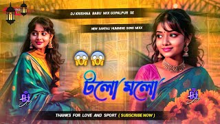 TOLO MOLO  NEW SANTALI FULL HUMMING BASS DJ SONG REMIX DJ SANGAT PERA MIX 2025 [upl. by Ssidnak]