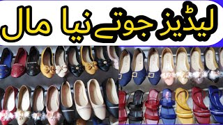 Ladies Fancy Shoes fancy boots Abdullah Ansari Ladies Shoes Wholesale Market Mahjirabad Lahore [upl. by Nednil]