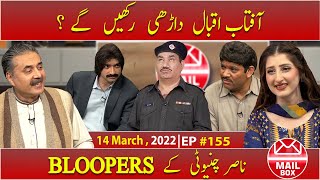 Mailbox with Aftab Iqbal  BLOOPERS  14 March 2022  Ep 155  Aftabiyan [upl. by Dnalram]