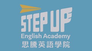 StepUp秋饗宴 活動影片 [upl. by Nomled]