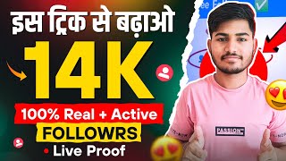 14k Free followers 🎊 Instagram Par Followers Kaise Badhaye  How to increase followers on Instagram [upl. by Neo940]