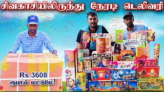 Sivakasi Crackers Unboxing in Tamil  Sivakasi Wholesale Crackers shop  Village Fun [upl. by Melamed129]