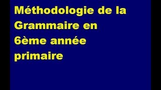 méthodologie de la grammaire 6ème année primaire [upl. by Corsiglia]