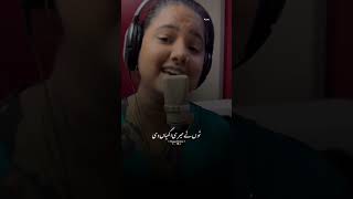 Kithy Ny O Shama Kithy Gye Or Sawery 🥲 YouTubeShorts ForYou ForYouPage UrduLyrics WaqasWrites [upl. by Lleznov]